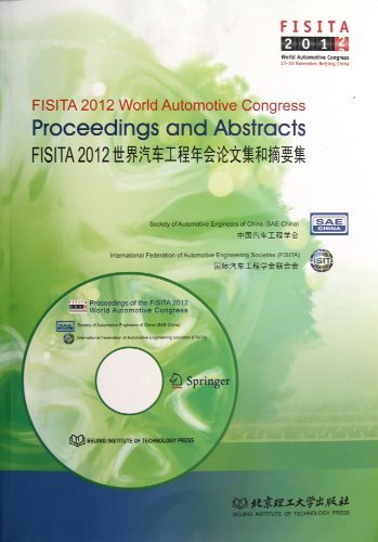 FISITA 2012世界汽车工程年会论文集和摘要集