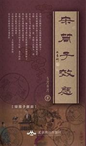 宋筒子效应-技术教育社区