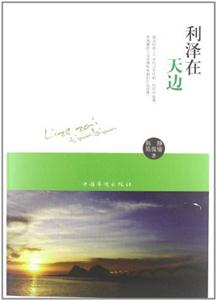 利泽在天边-技术教育社区