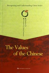 中国人的价值观(英文版)(“认识中国·了解中国”书系)-技术教育社区
