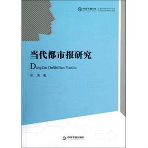 当代都市报研究-技术教育社区