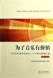 为了音乐有价值-技术教育社区