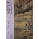 山水卷-故宫画谱-点景舟辑-技术教育社区