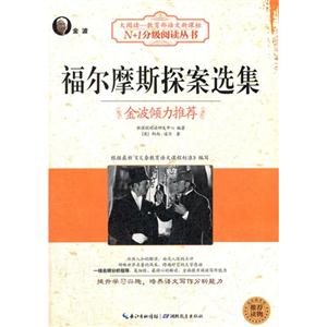 福尔摩斯探案选集-技术教育社区