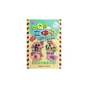 暖暖心意卡-超Q爱立体卡-技术教育社区