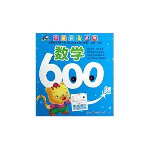 数学600题-技术教育社区
