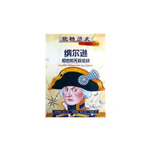 纳尔逊和他的无敌征战-技术教育社区