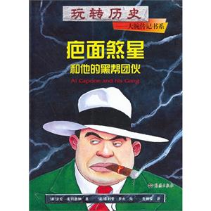 疤面煞星和他的黑帮团伙-技术教育社区