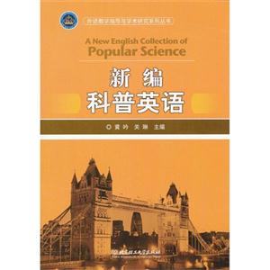 新编科普英语-技术教育社区