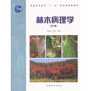 林木病理学-技术教育社区