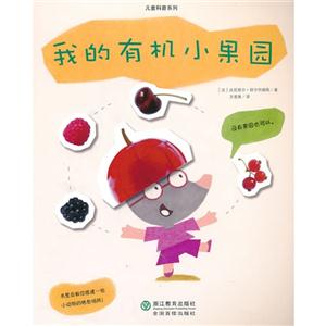 我的有机小果园-技术教育社区