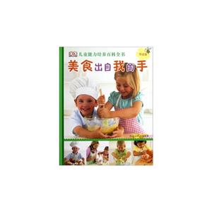 得意篇-美食出自我的手-技术教育社区