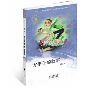 方果子的故事-技术教育社区