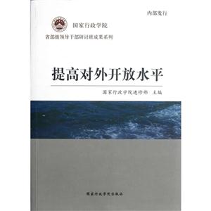 提高对外开放水平-技术教育社区