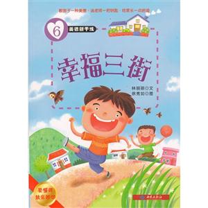 美德新干线-幸福三街-技术教育社区