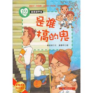 美德新干线-是谁搞的鬼-技术教育社区