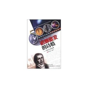 硝烟散发的诗情-诺贝尔的故事-技术教育社区