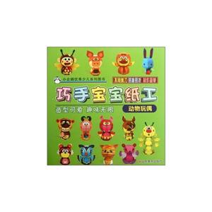 动物玩偶-巧手宝宝纸工-技术教育社区