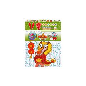 水彩笔画教程-儿童绘画第一步-技术教育社区