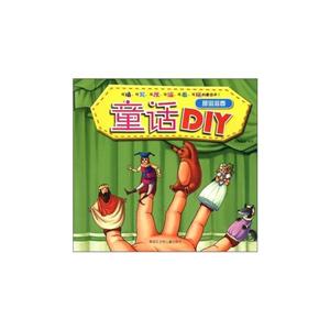 甜滋滋卷-童话DIY-技术教育社区