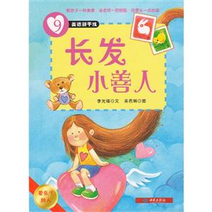 美德新干线-长发小善人-技术教育社区