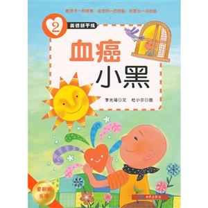 美德新干线-血癌小黑-技术教育社区