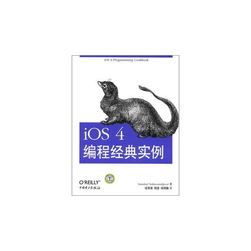 iOS 4编程经典实例