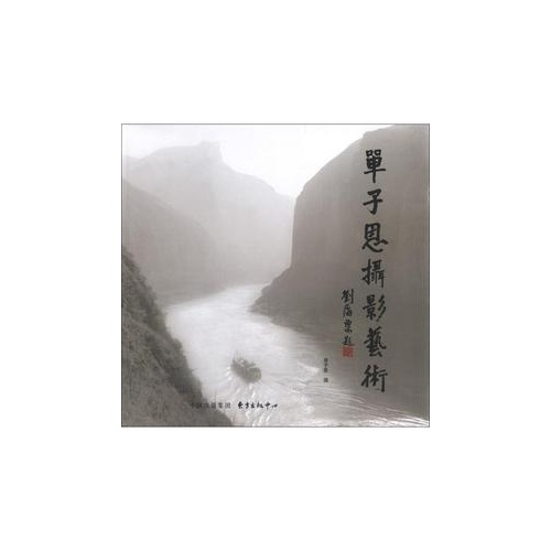 单子恩摄影艺术