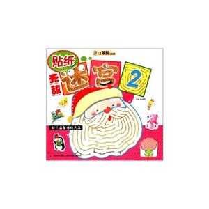 贴纸无敌迷宫-幼儿益智游戏大王-2-技术教育社区