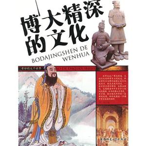 奇妙的大千世界:博大精深的文化-技术教育社区
