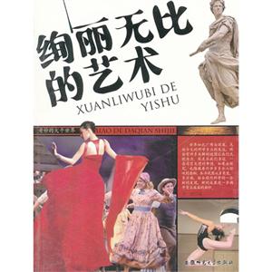 奇妙的大千世界:绚丽无比的艺术-技术教育社区