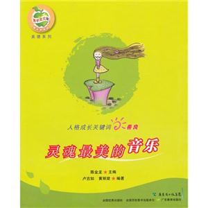 灵魂最美的音乐-技术教育社区