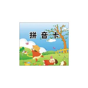 拼音卡-技术教育社区