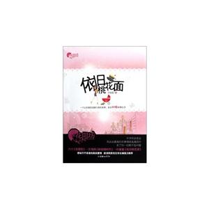 依旧桃花面-技术教育社区