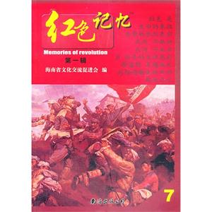 红色记忆第一辑.7-技术教育社区