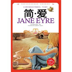 [百度网盘]简.爱 PDF