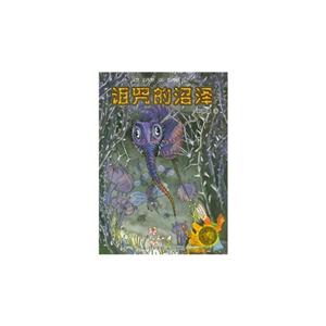 诅咒的沼泽-技术教育社区