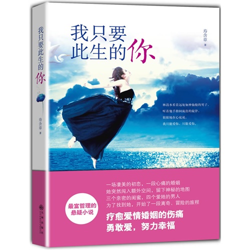 我只要此生的你
