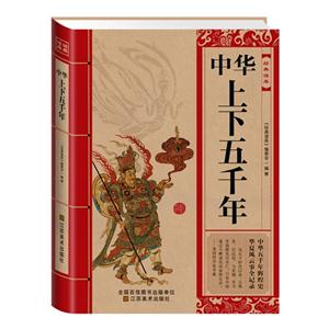 中华上下五千年-技术教育社区