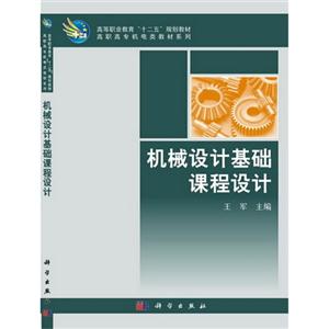 机械设计基础课程设计-技术教育社区