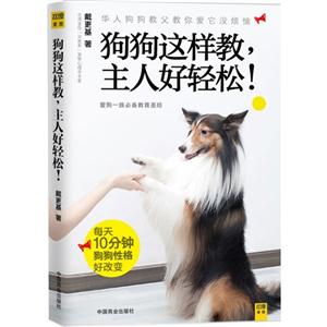 狗狗这样教,主人好轻松!-技术教育社区