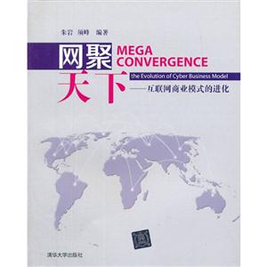 网聚天下——互联网商业模式的进化-技术教育社区