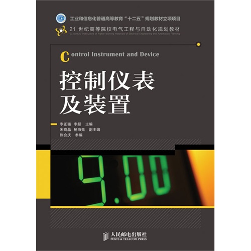 控制仪表及装置