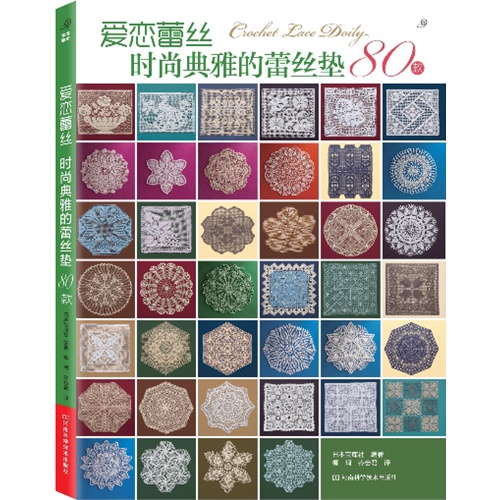 爱恋蕾丝时尚典雅的蕾丝垫80款