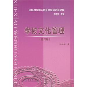 学校文化管理-技术教育社区