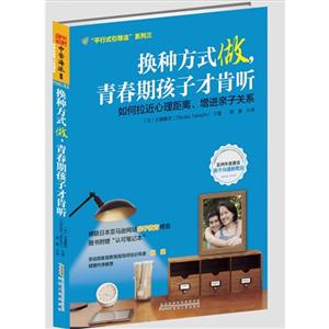 换种方式做,青春期孩子才肯听-技术教育社区
