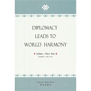 DTPLOMACY LEADS TO WORLD HARMONY-外交.让世界走向和谐-技术教育社区