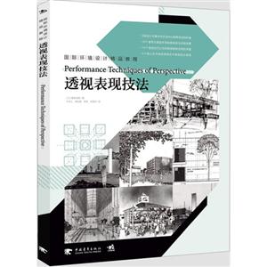 透视表现技法-技术教育社区