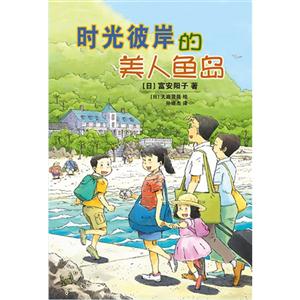 时光彼岸的美人鱼岛-家有狐仙-技术教育社区