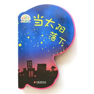 当太阳落下-技术教育社区